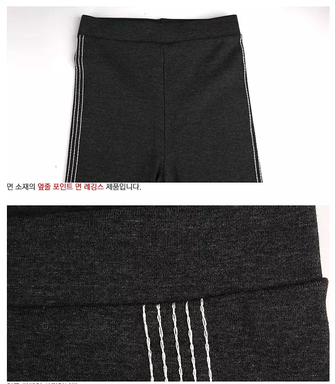 Side Stitched Striped Leggings Stockings Tights Cotton Stretch Elastic Basic Casual Sexy Korean Style Fashion Slim